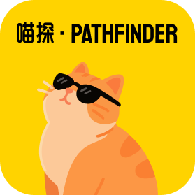 喵探 · Pathfinder （AI智能职业规划小助手）