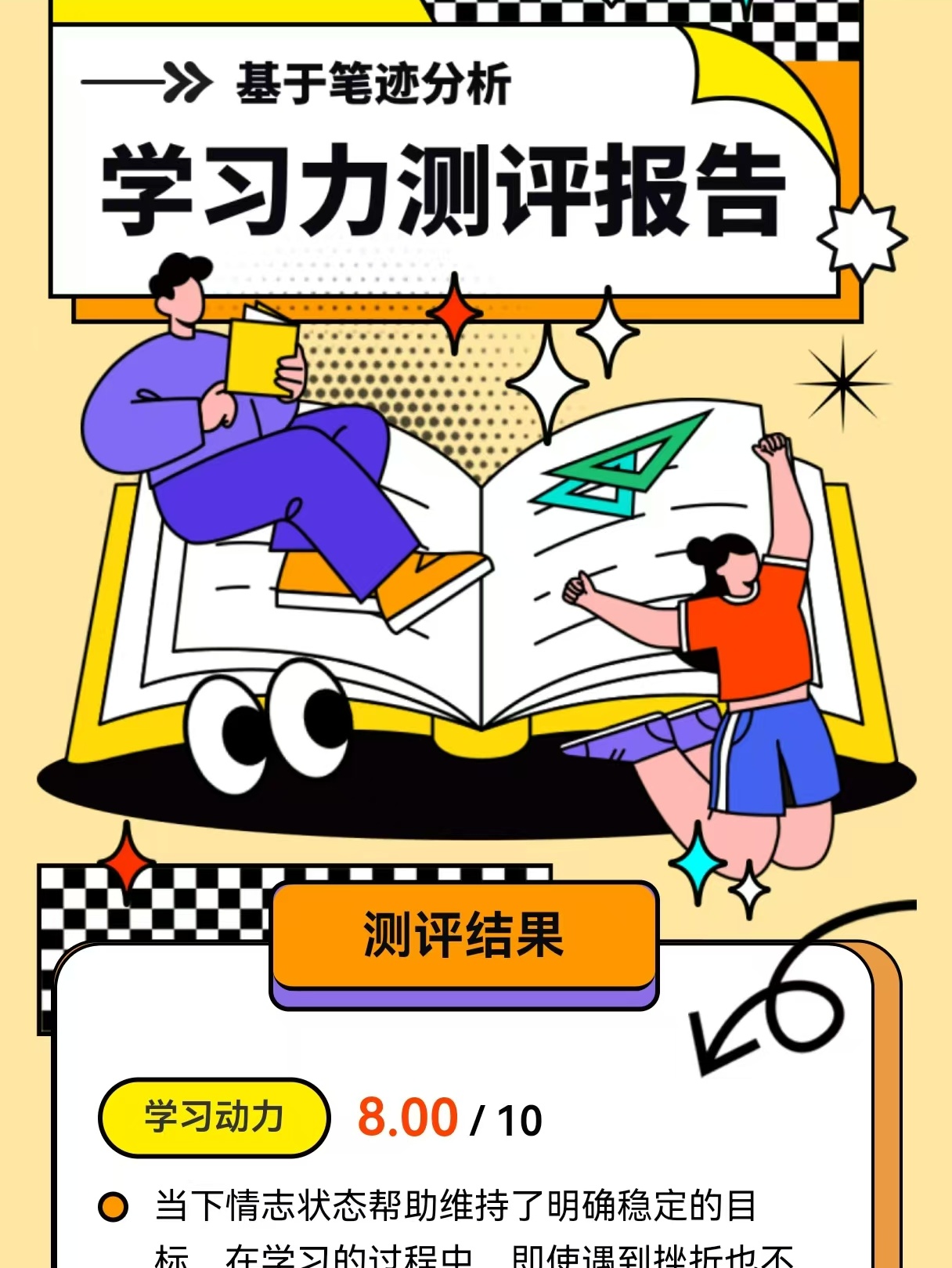 成就卡片