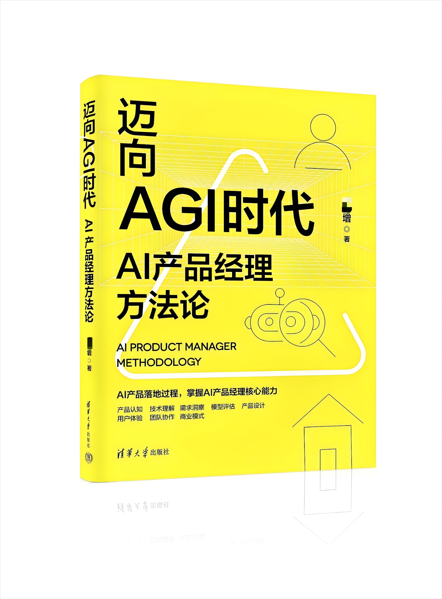 迈向AGI时代：全球AGI工具引擎