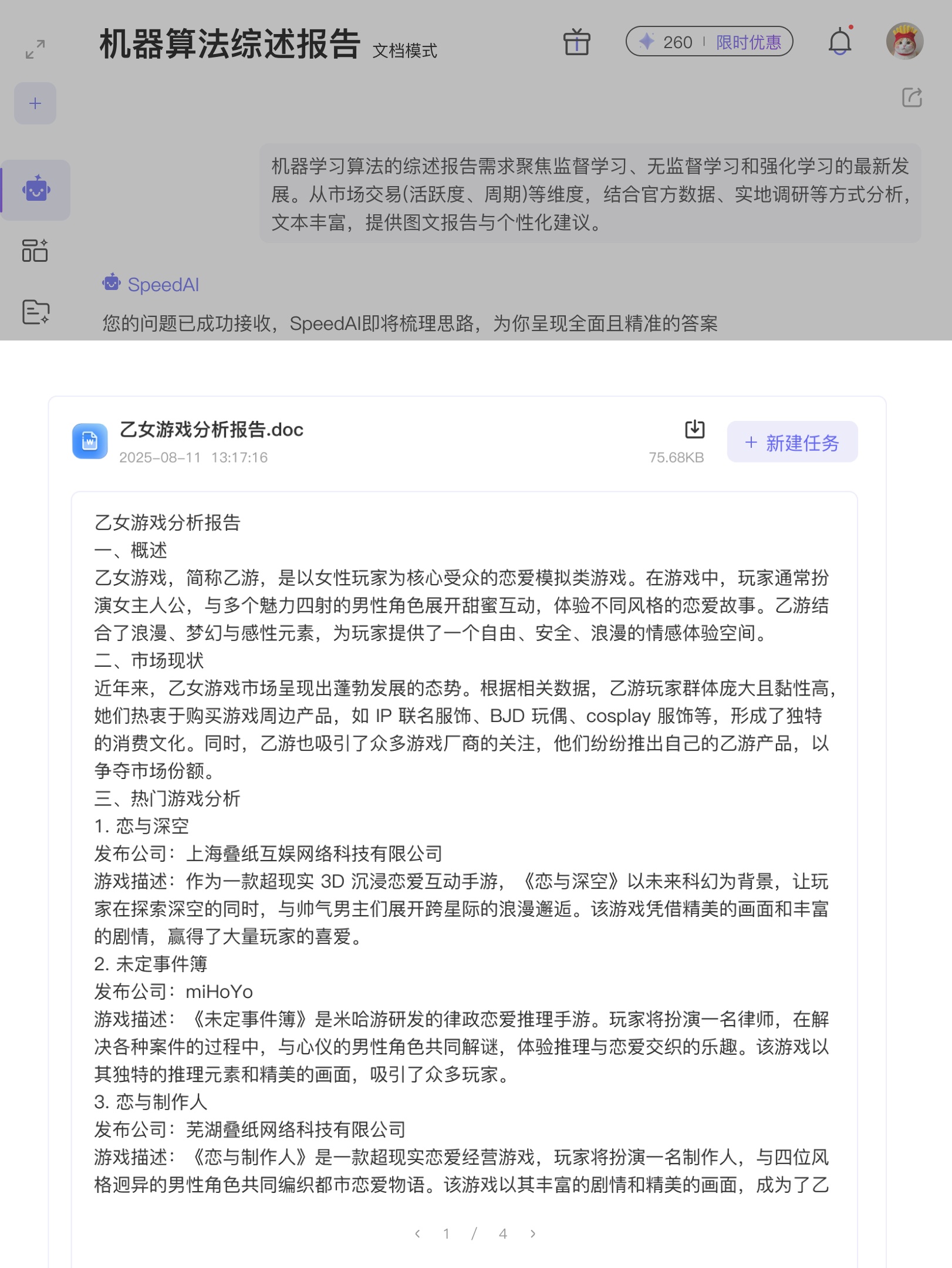 成就卡片