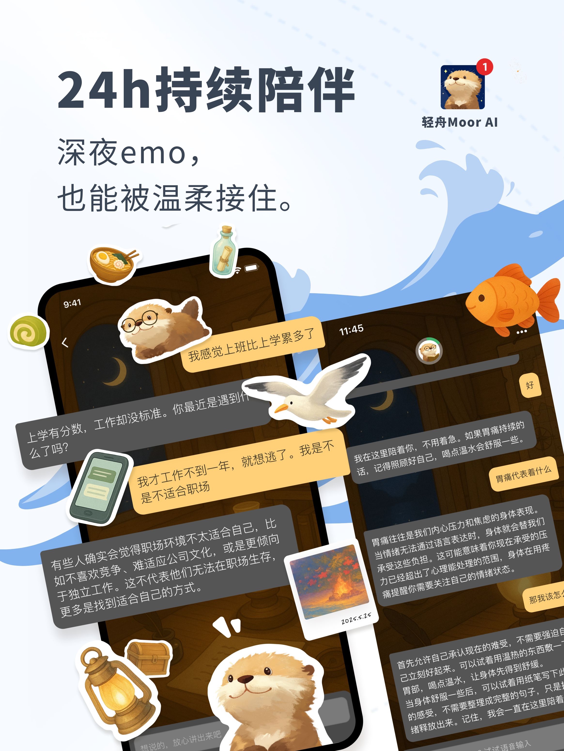 成就卡片