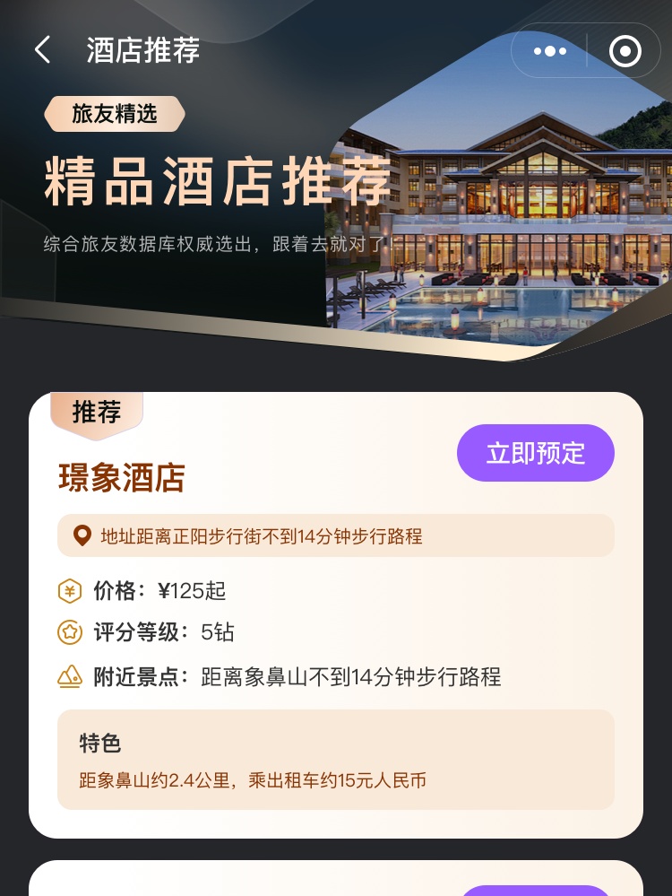 成就卡片
