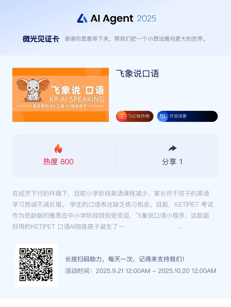 成就卡片