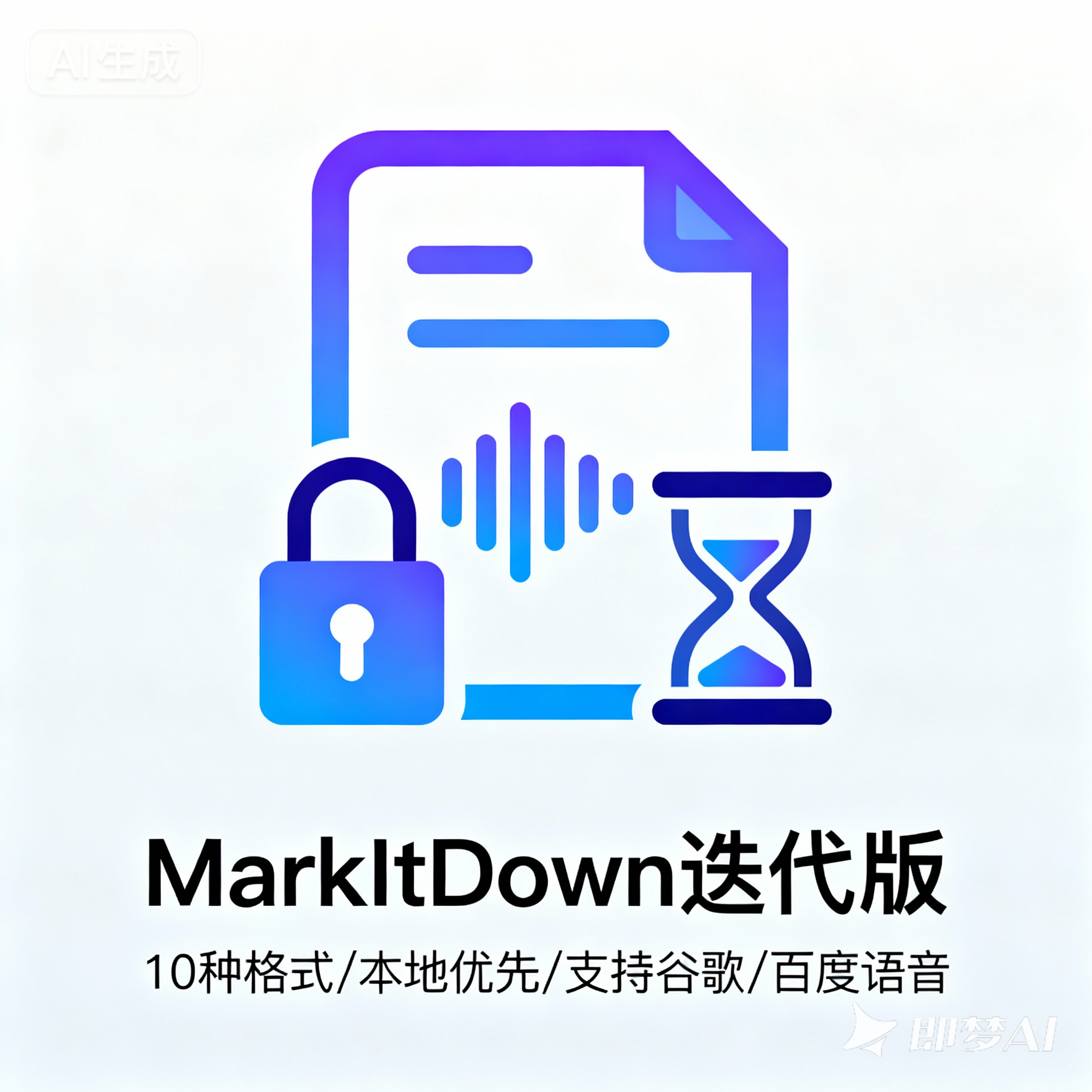 MarkItDown 迭代与更新