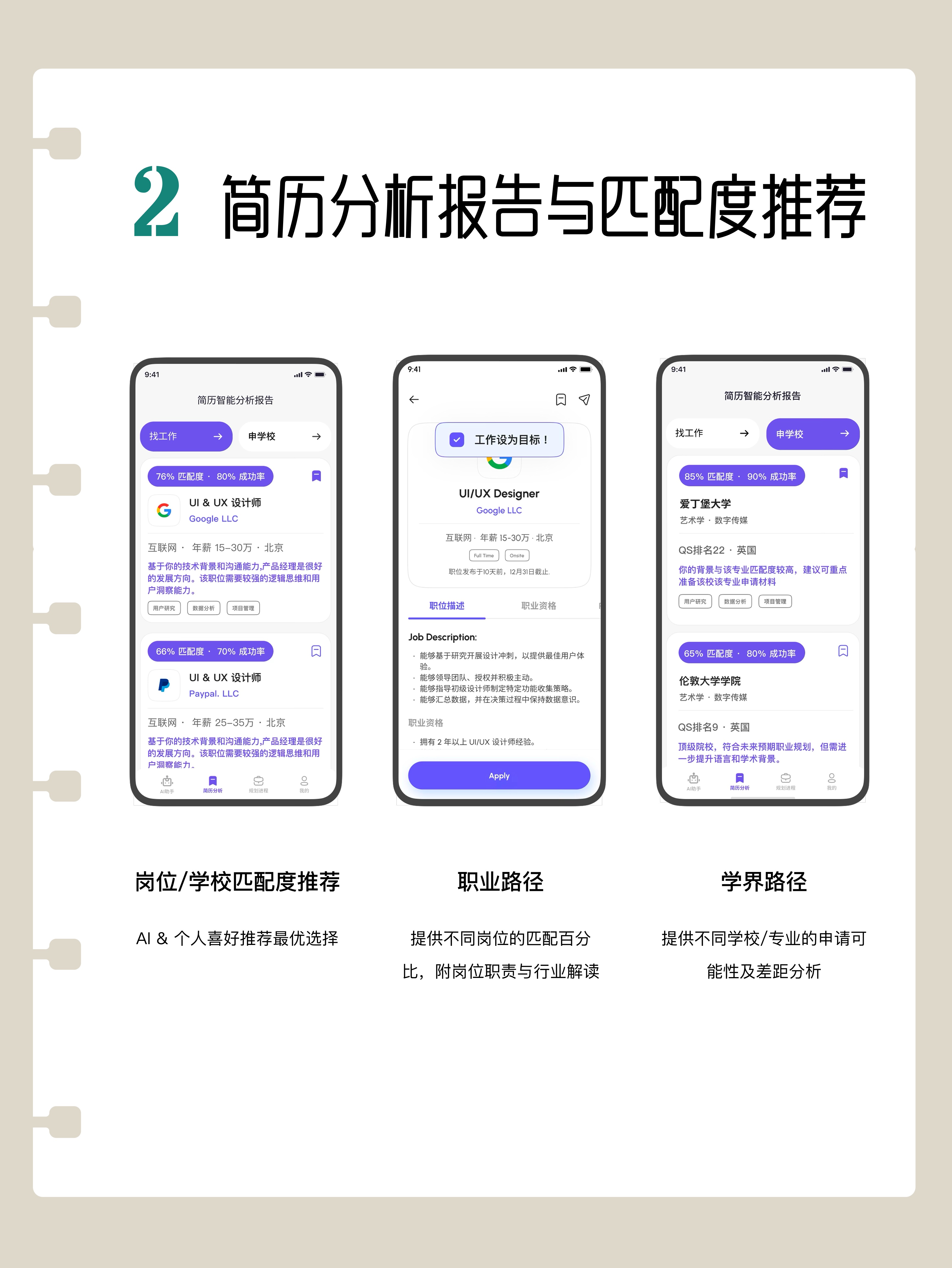 成就卡片