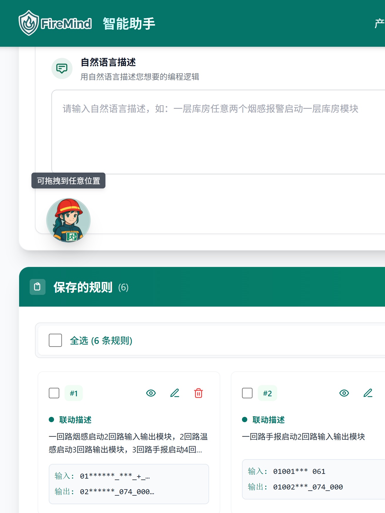 成就卡片