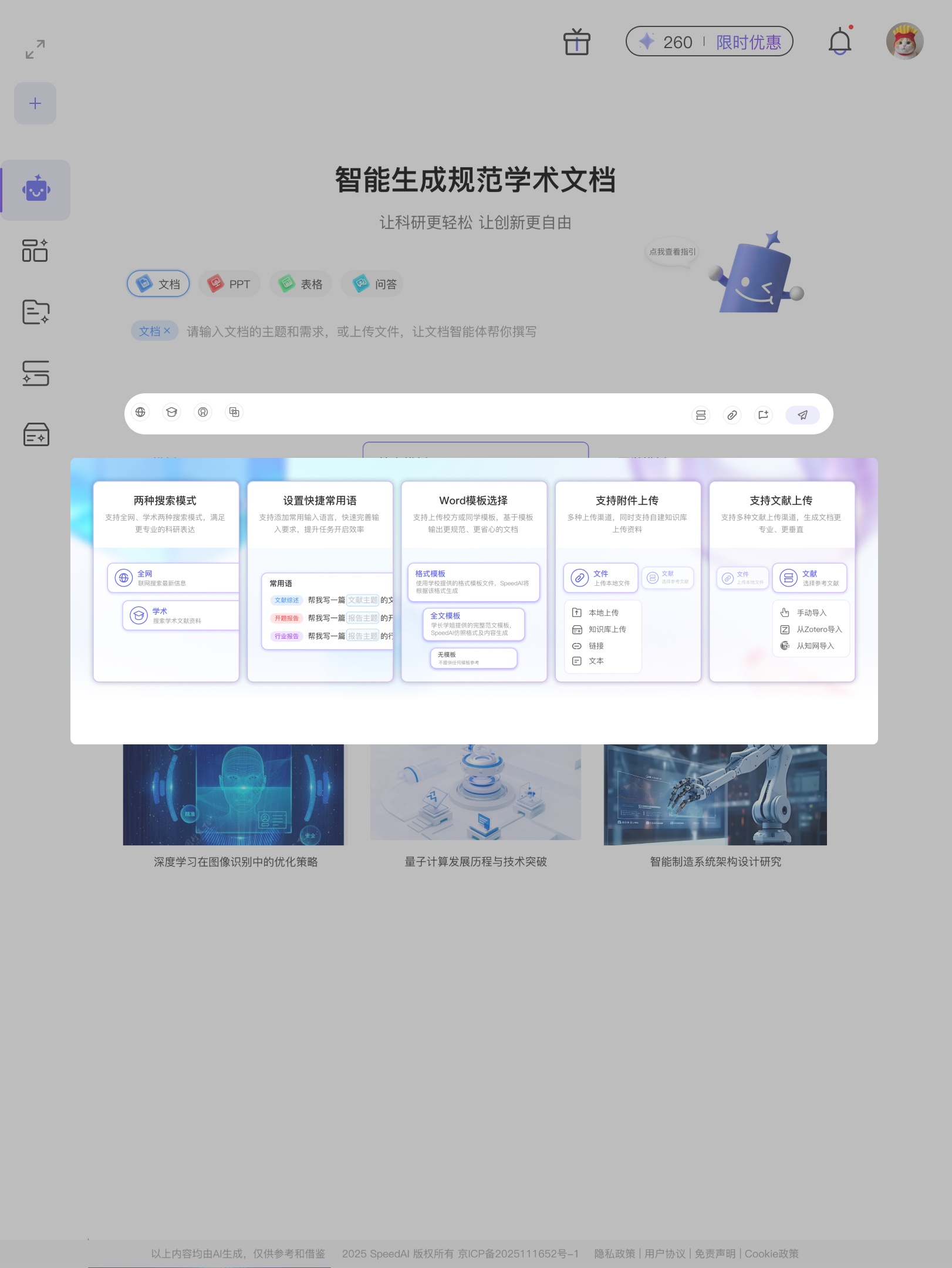 成就卡片