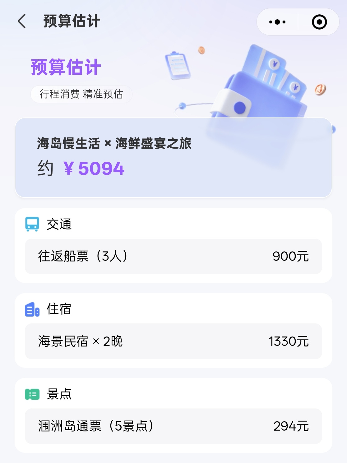 成就卡片