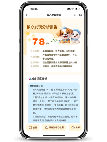 成就卡片