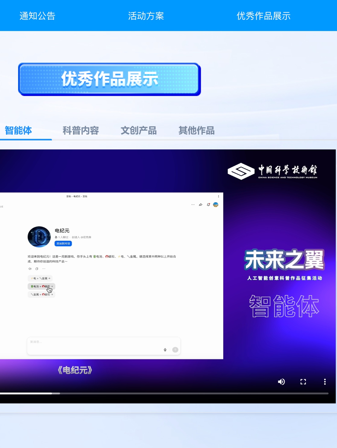 成就卡片