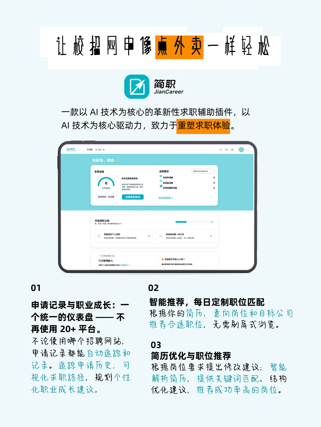 成就卡片