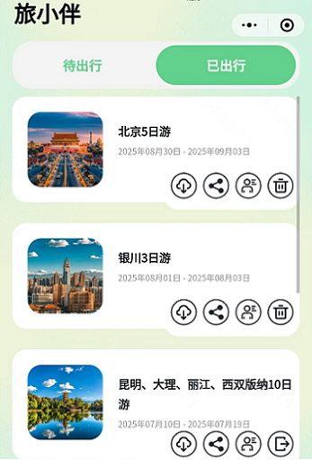 成就卡片