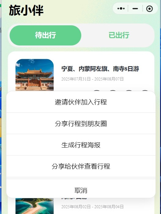 成就卡片