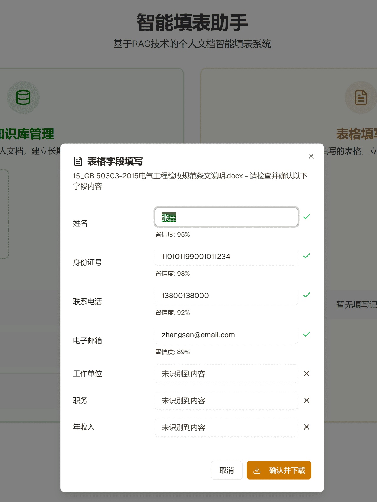 成就卡片
