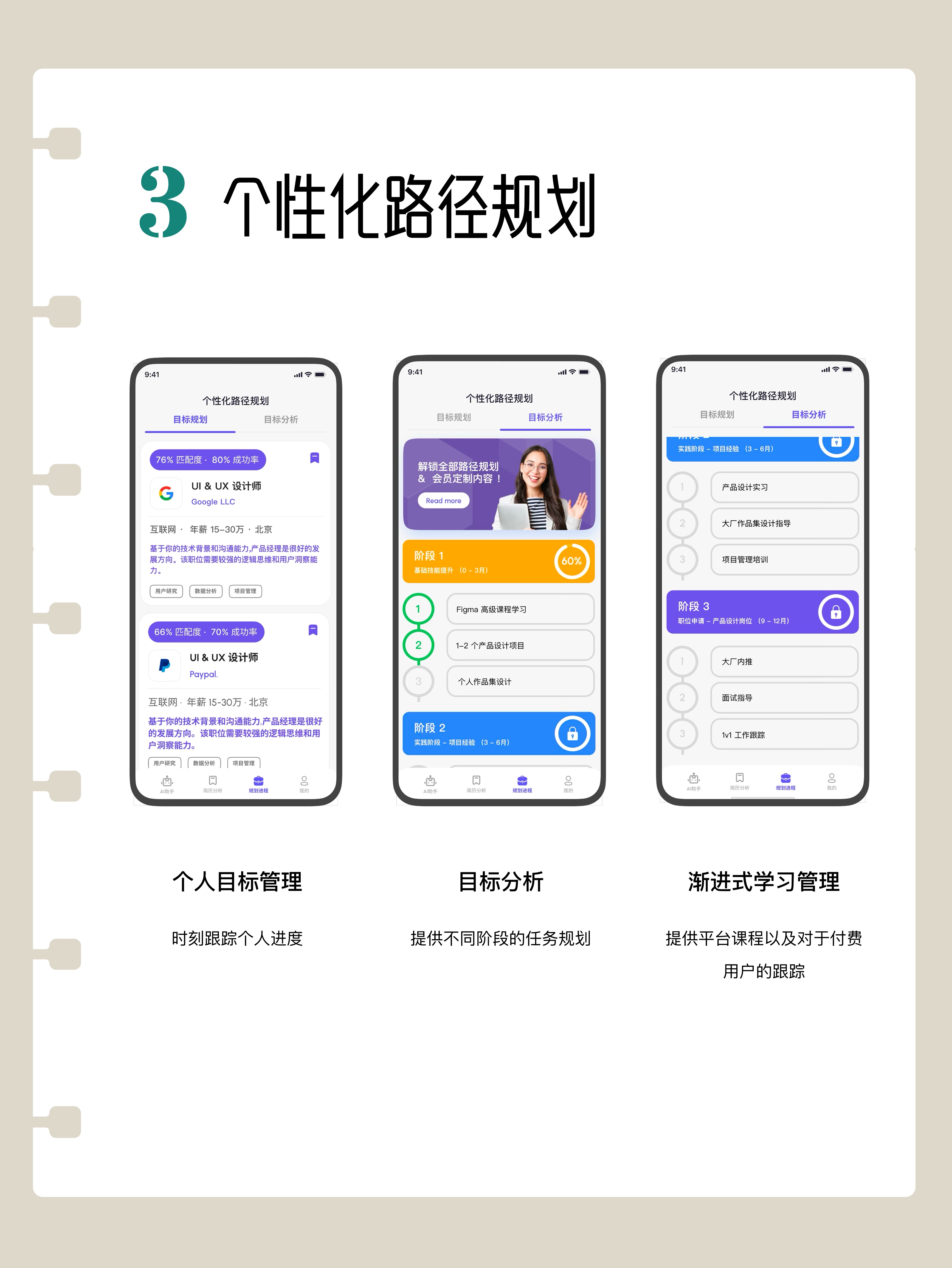成就卡片