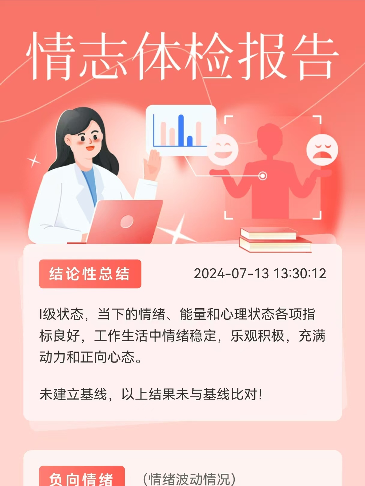 成就卡片