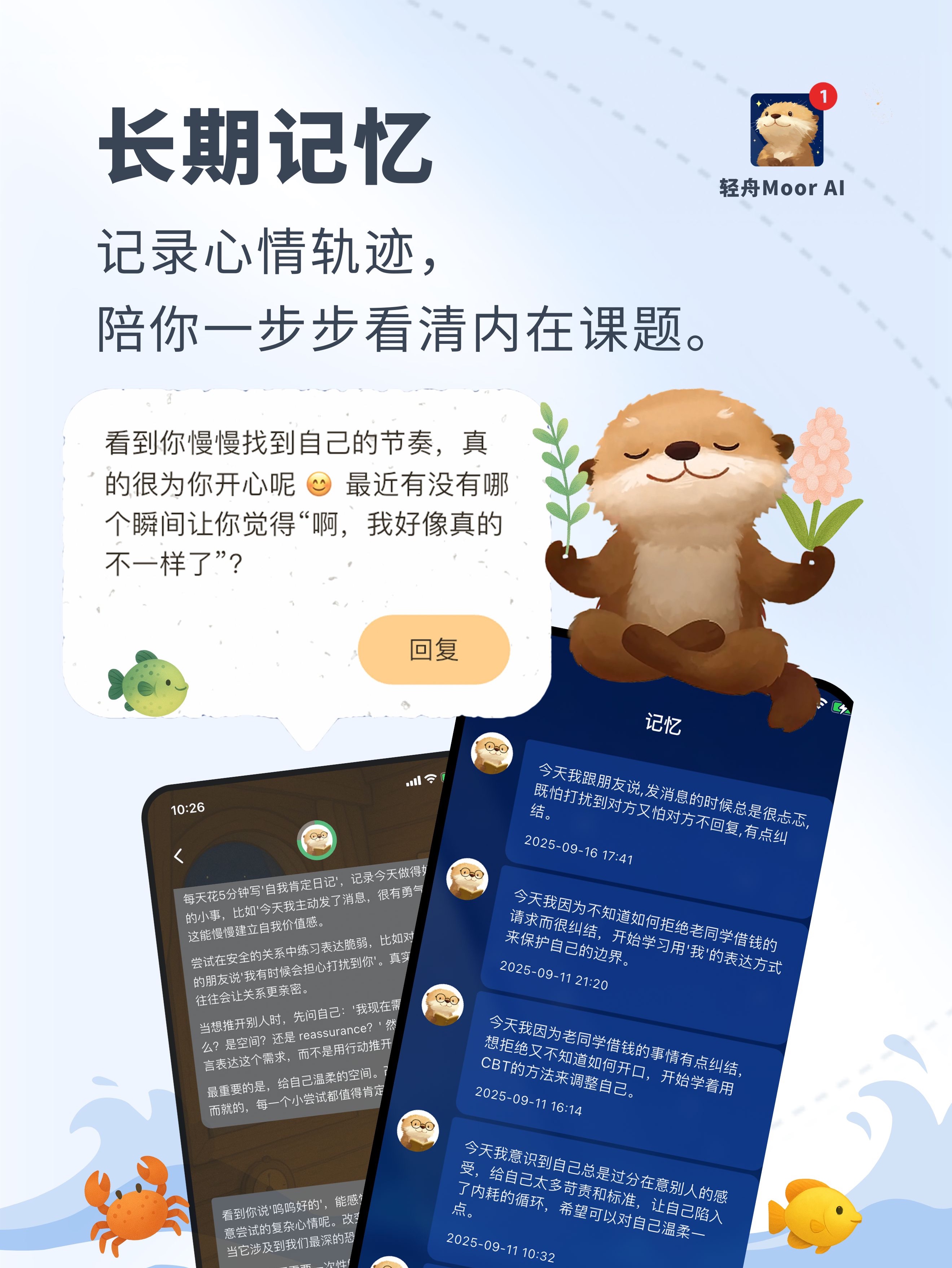 成就卡片