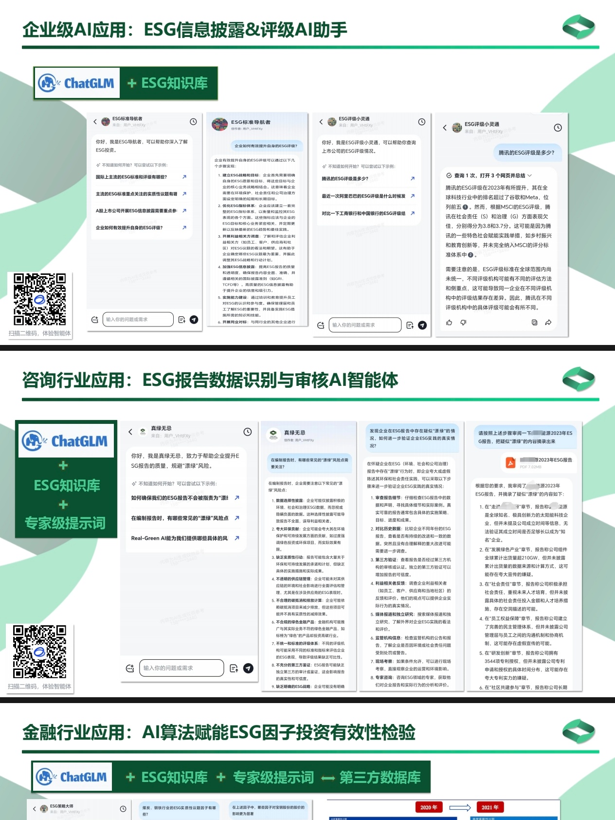成就卡片