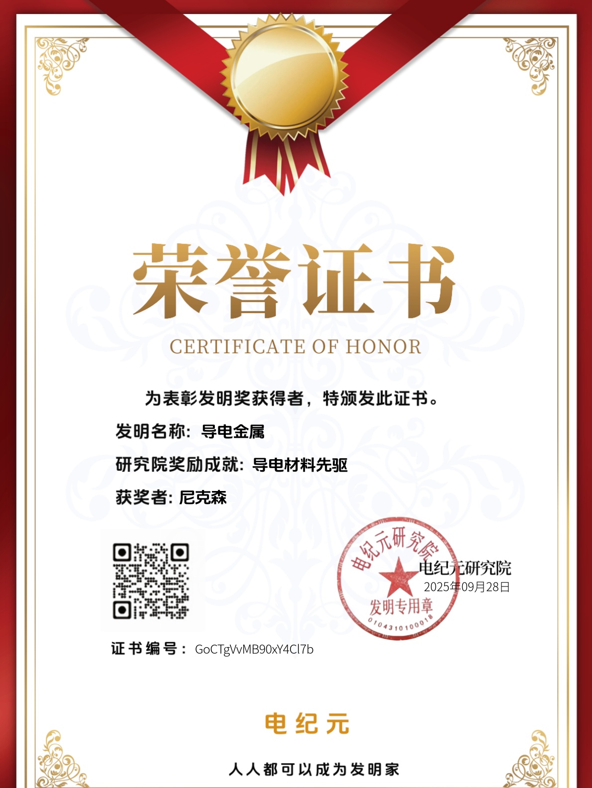 成就卡片