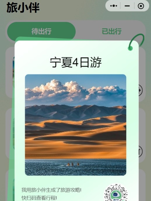 成就卡片