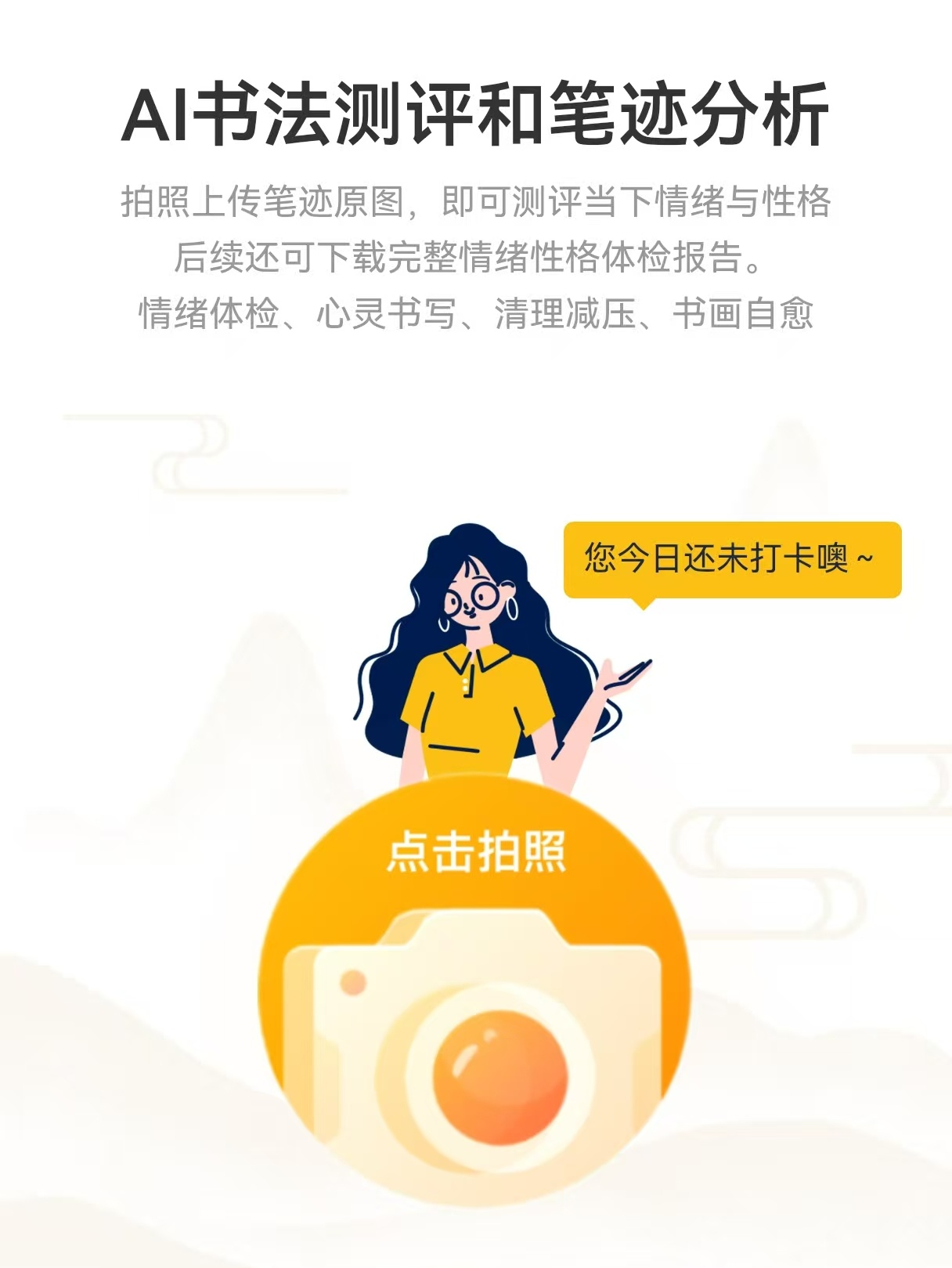成就卡片