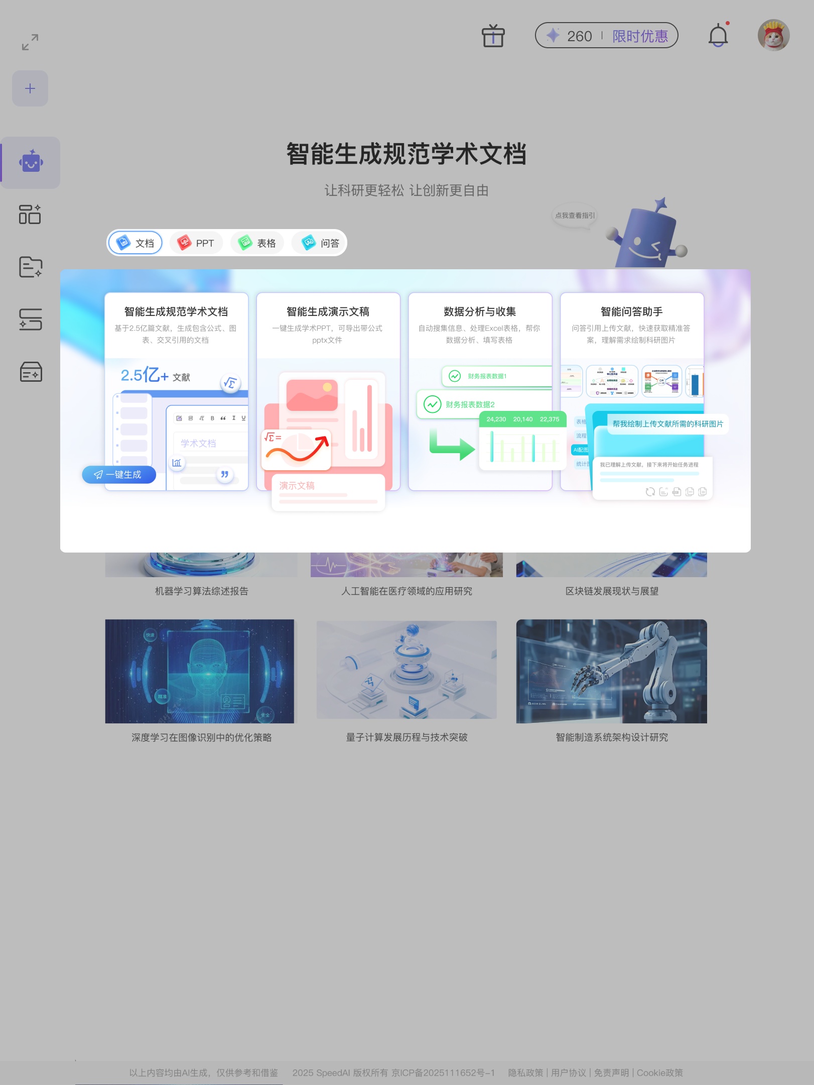成就卡片
