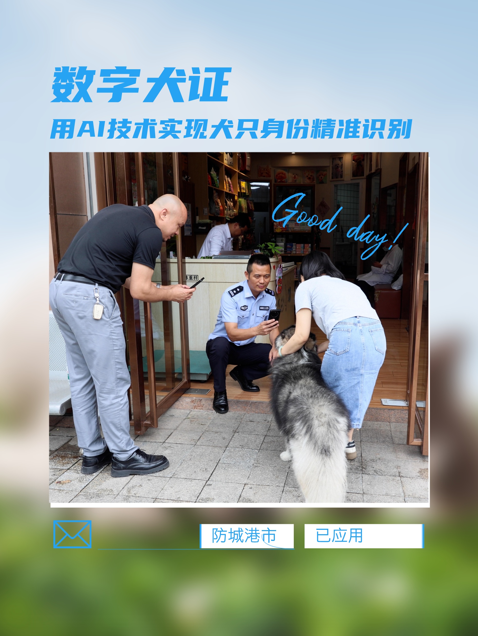 成就卡片