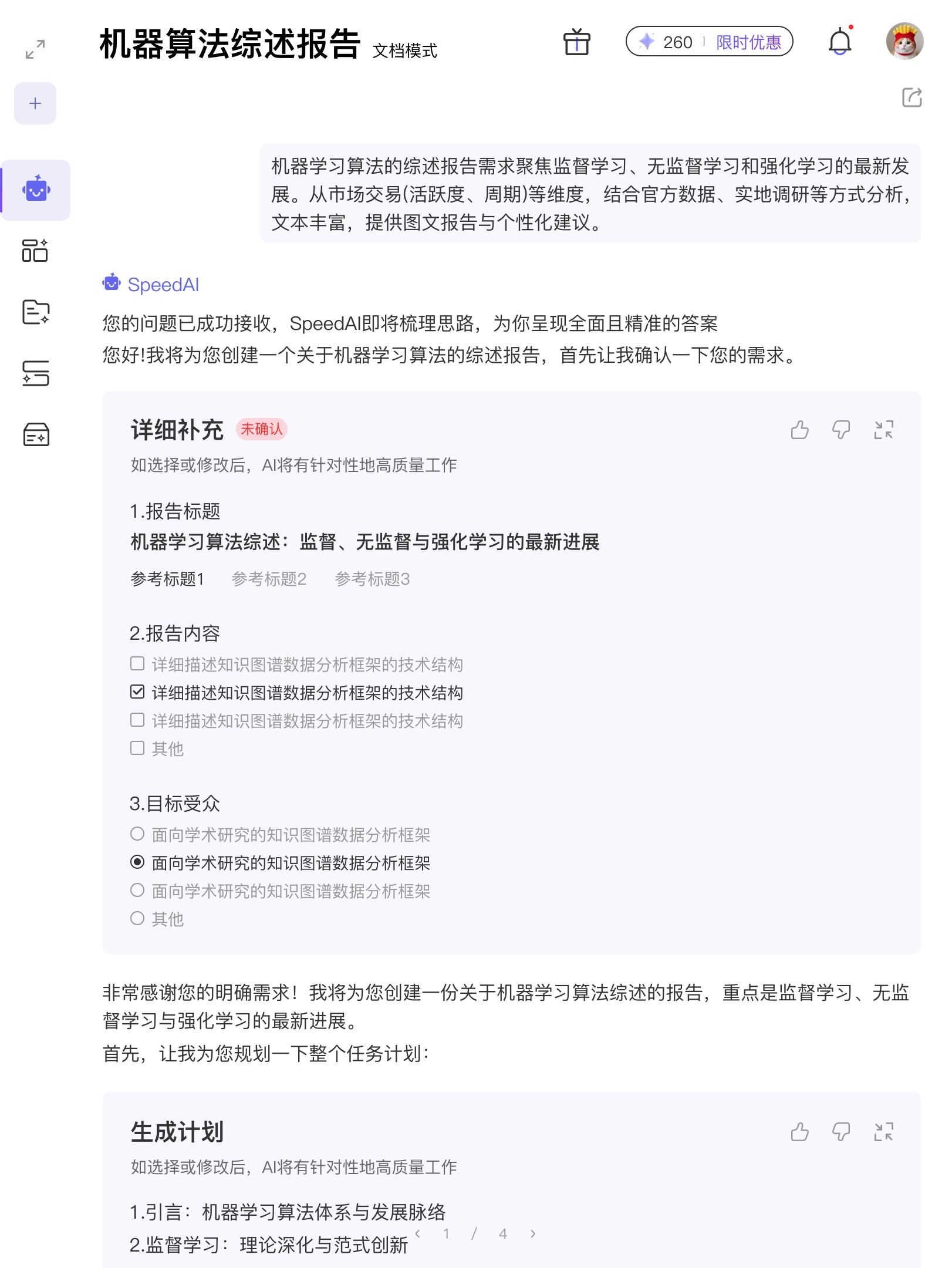 成就卡片