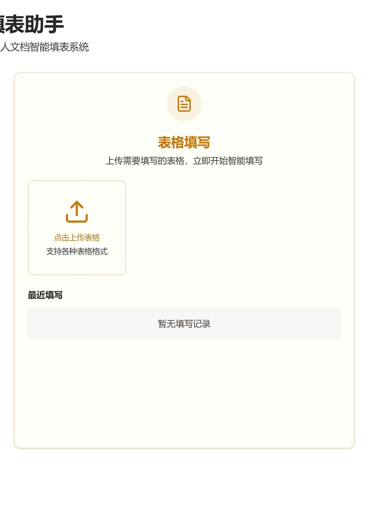 成就卡片