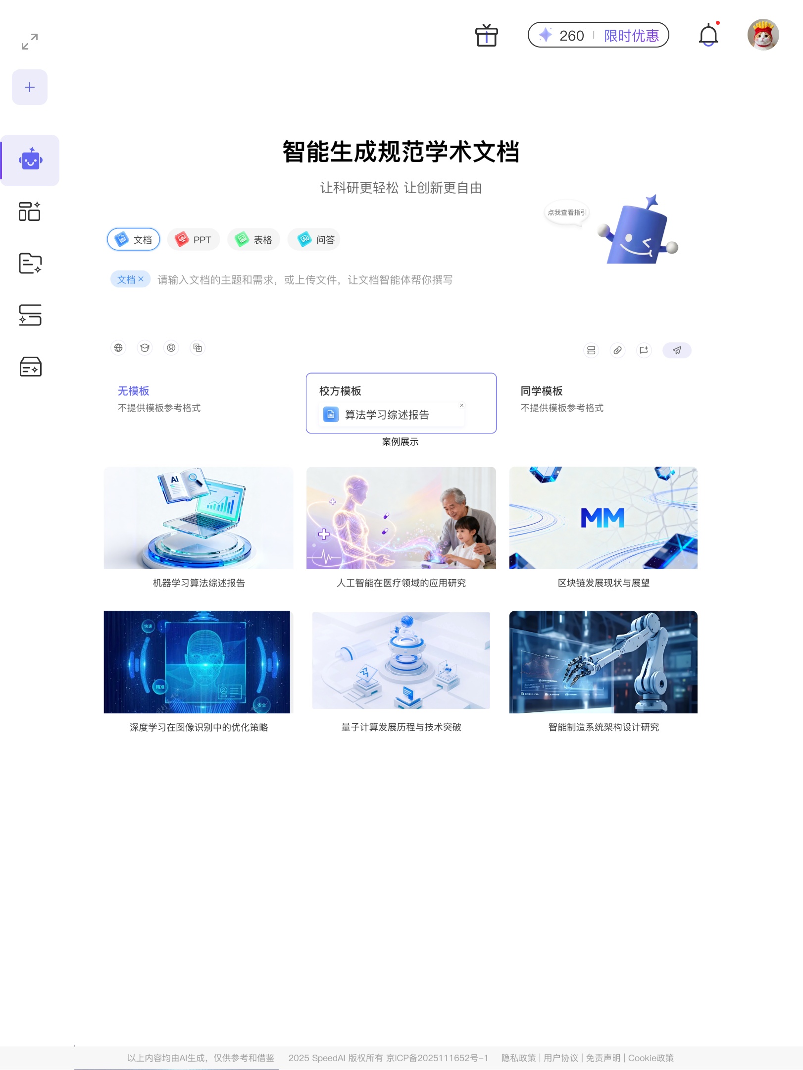 成就卡片