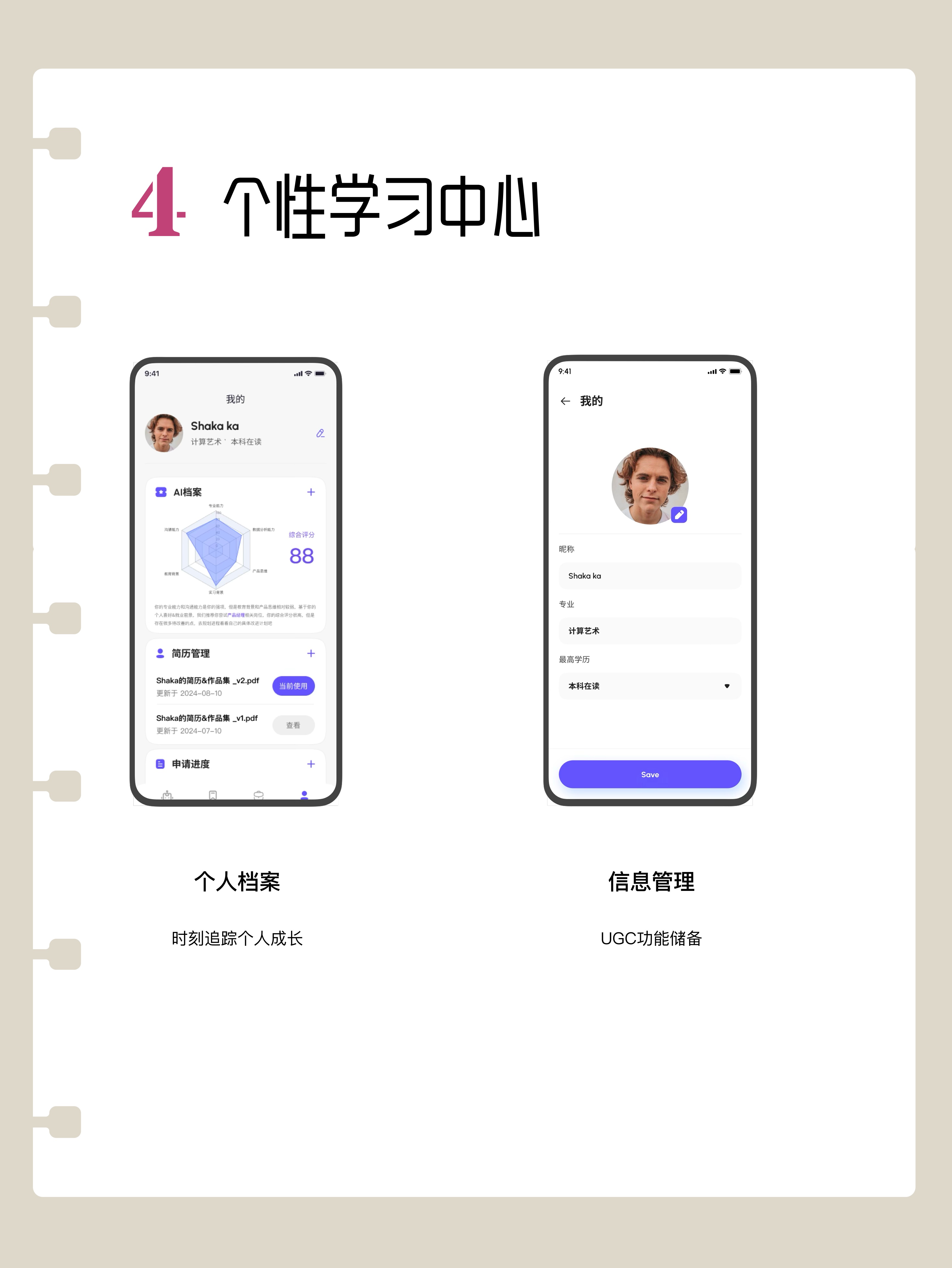 成就卡片
