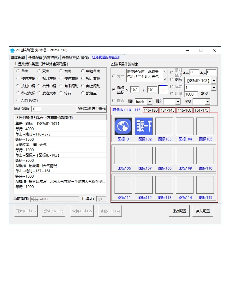 成就卡片