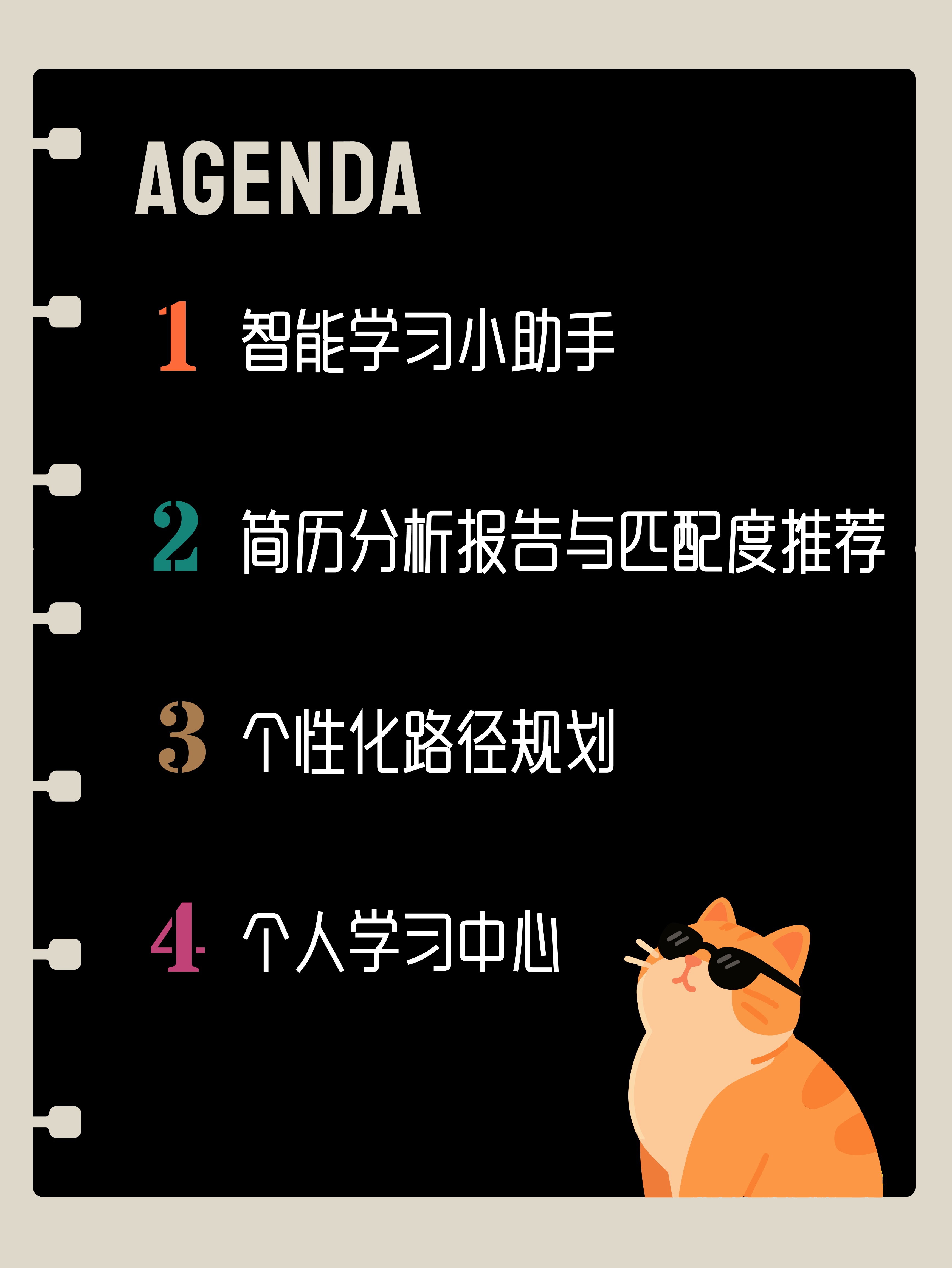 成就卡片
