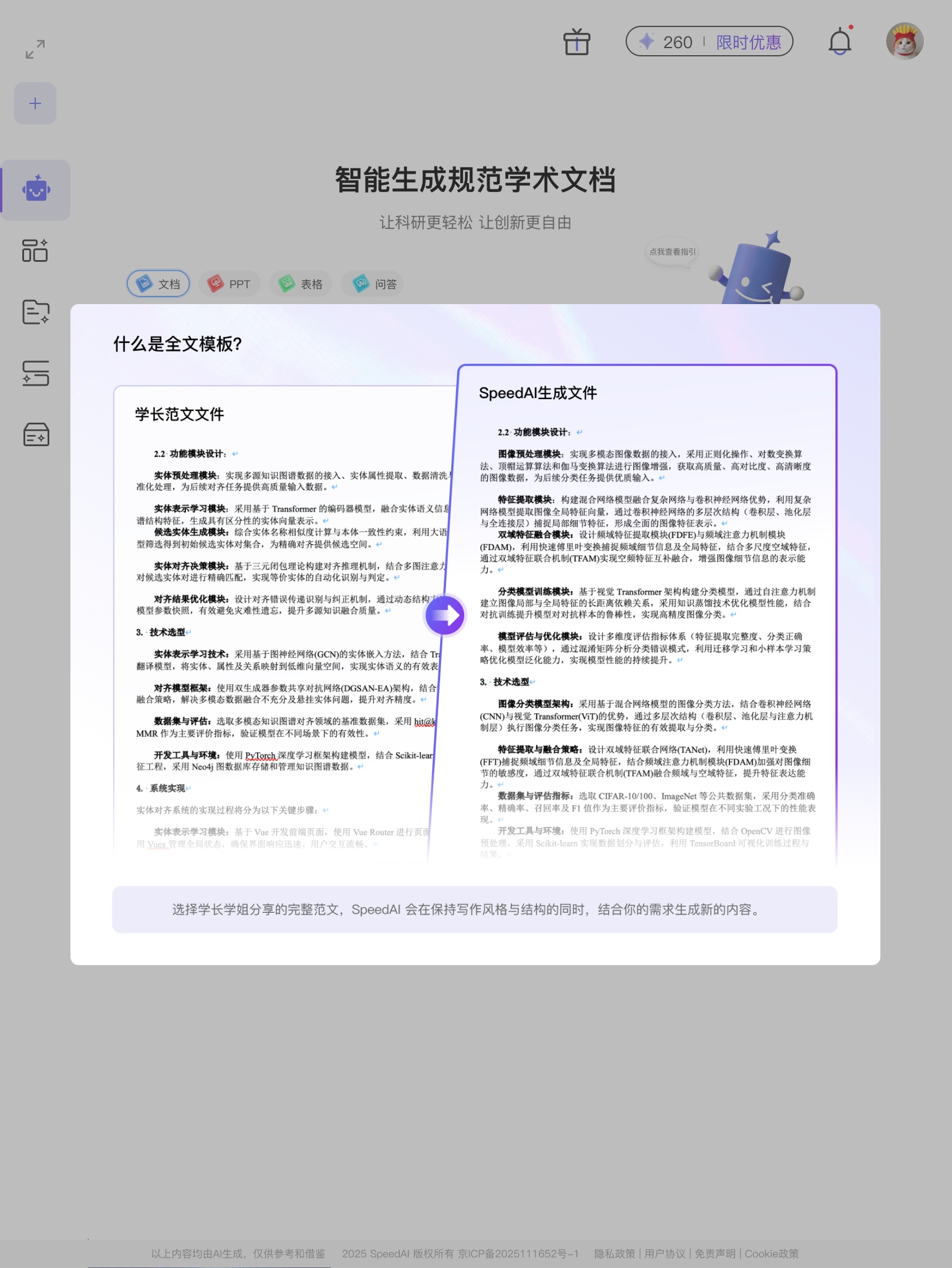 成就卡片