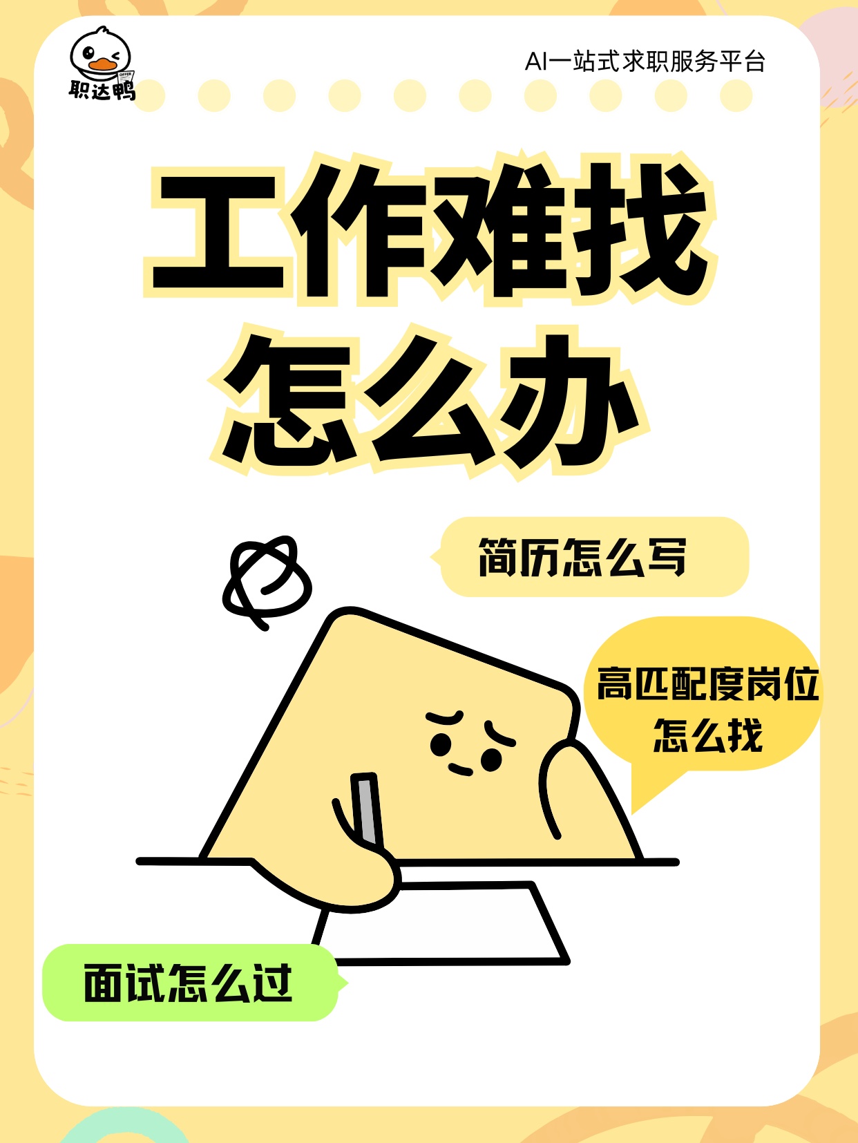 成就卡片