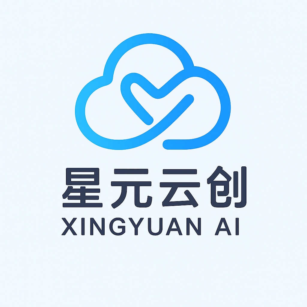 深圳市星元云创科技有限公司 logo