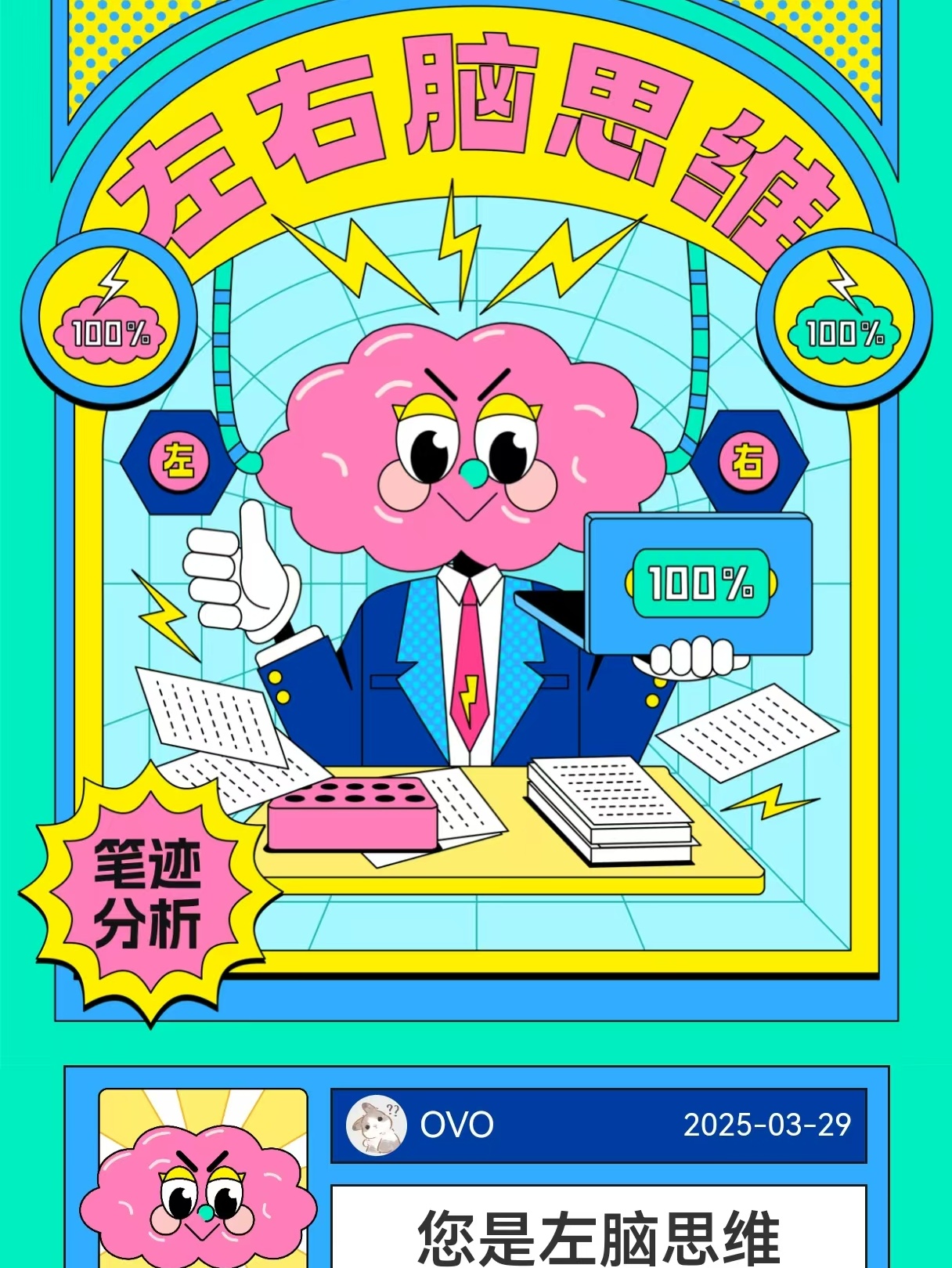 成就卡片