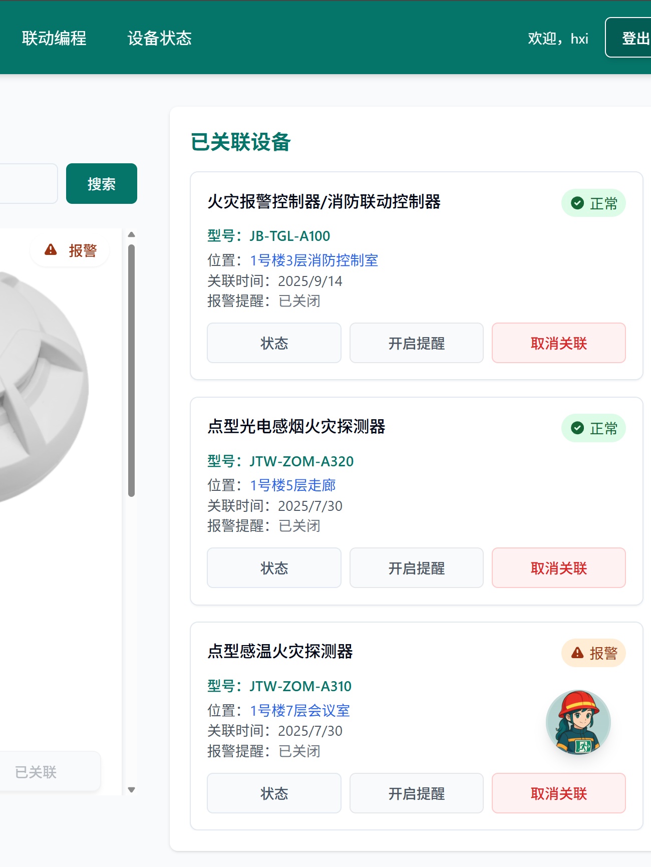 成就卡片