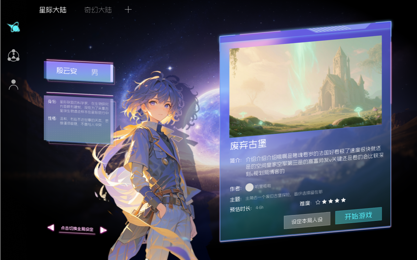 以太叙梦（Lumen Realm）