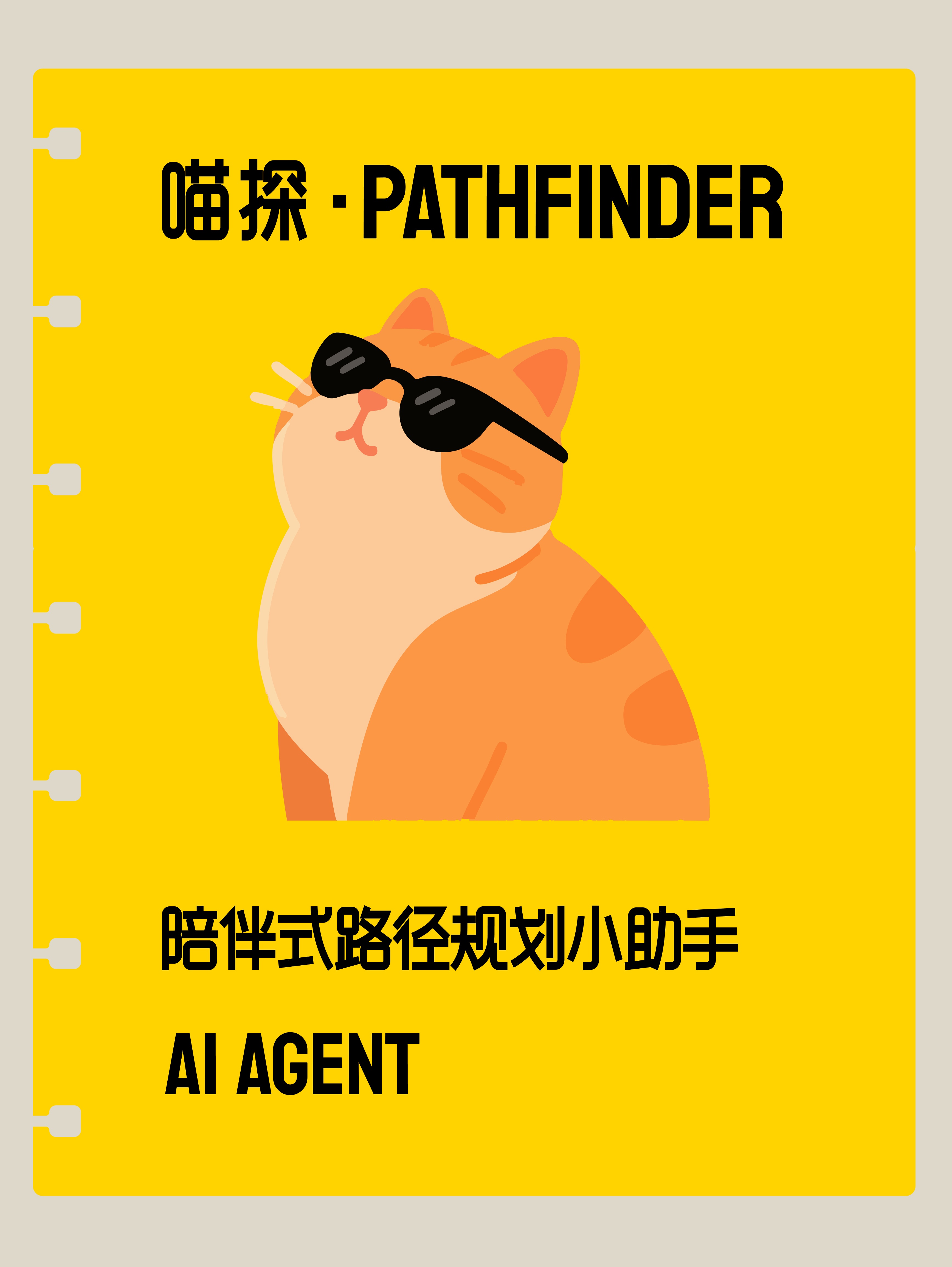 成就卡片