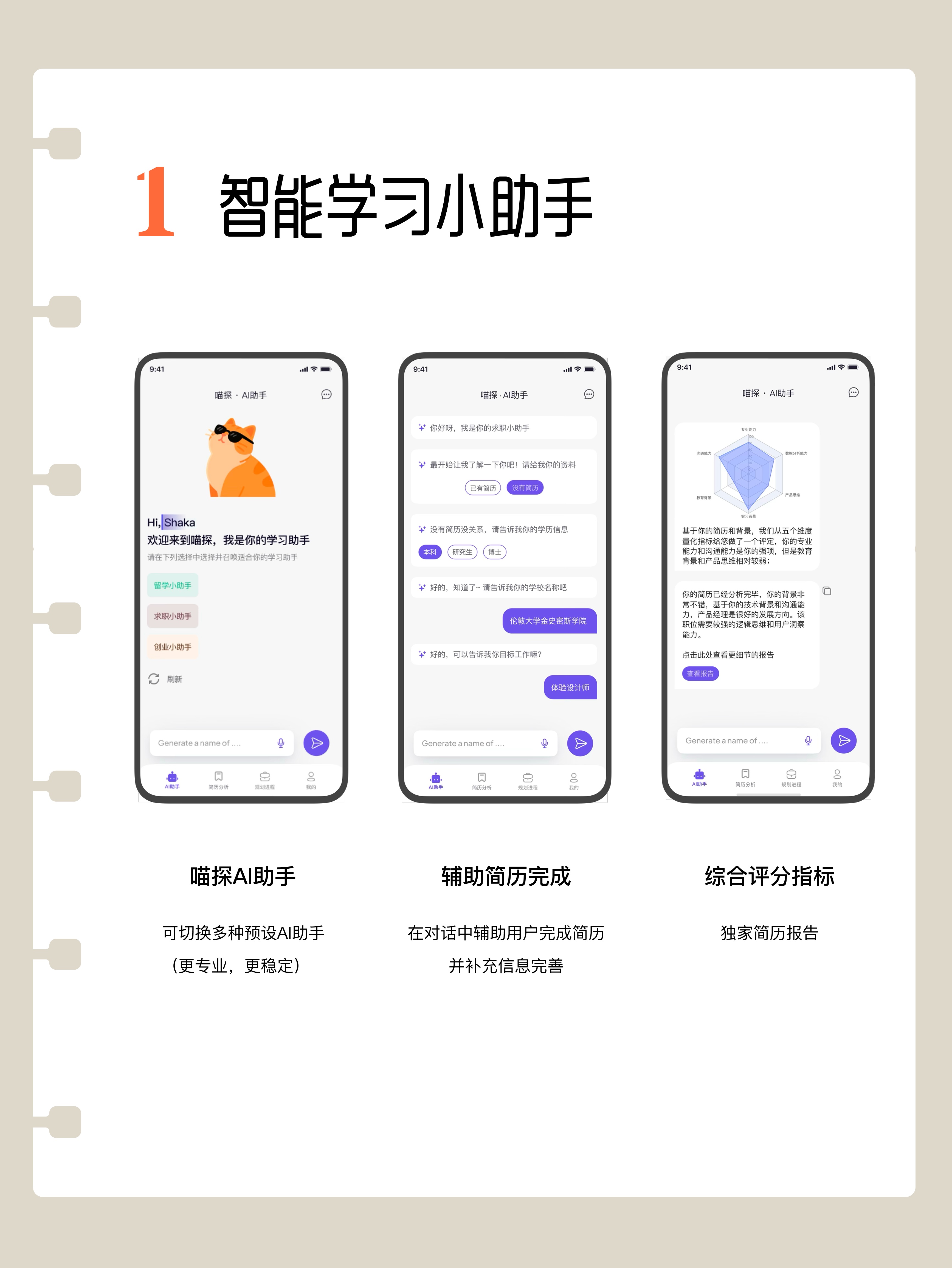 成就卡片