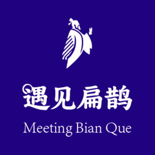 「遇见扁鹊」——中医健康养生服务平台
